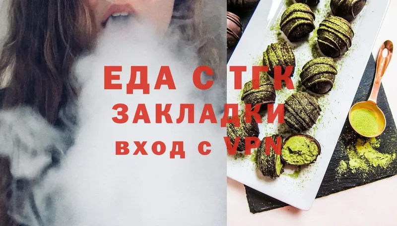 где купить   Приволжск  Canna-Cookies конопля 