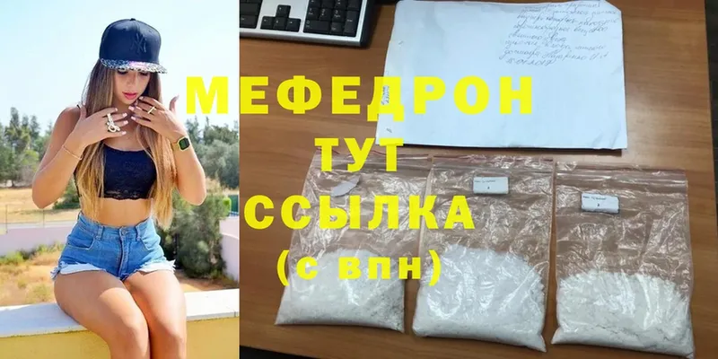 МЕФ мяу мяу  MEGA маркетплейс  Приволжск 